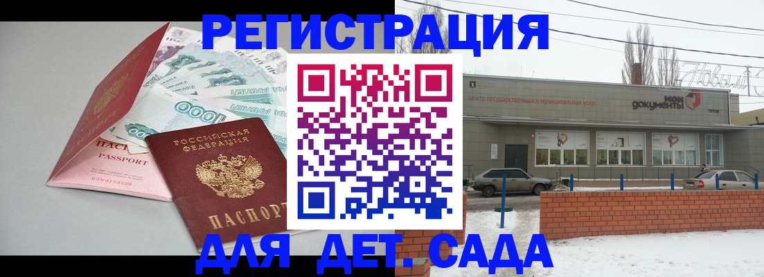 регистрация для школы в Суровикино