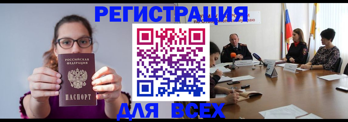 прописка для школы в Суровикино