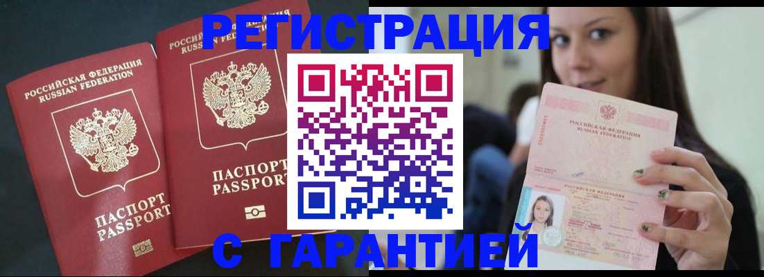 временная регистрация в квартире в Суровикино