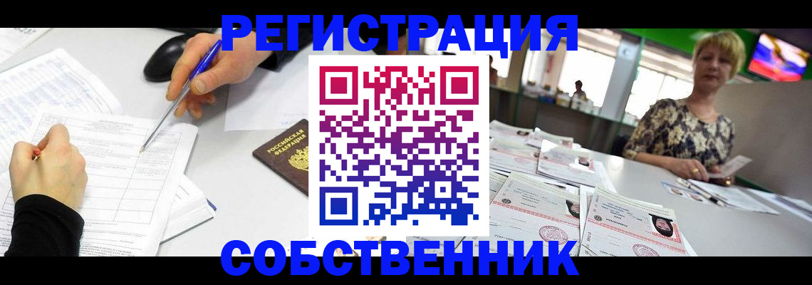 прописка гарантия в Суровикино