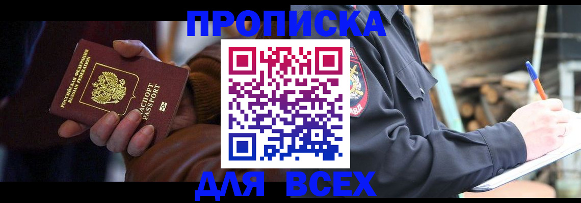 миграционный учет в Суровикино