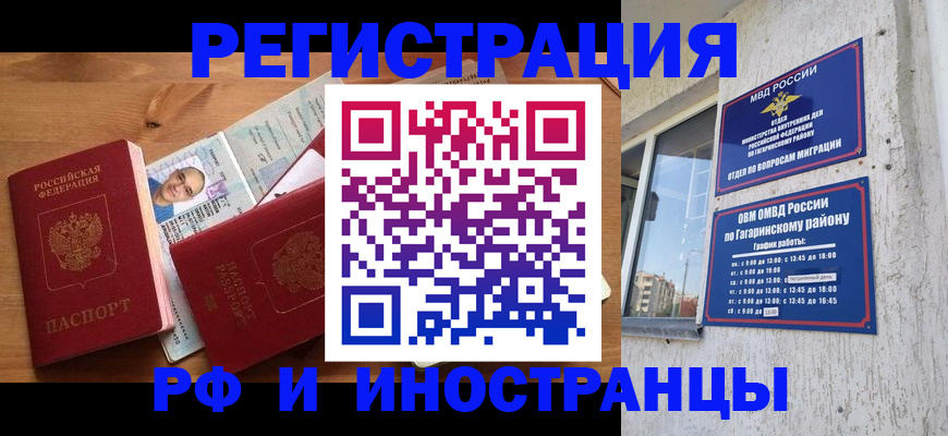 прописка гарантия в Суровикино