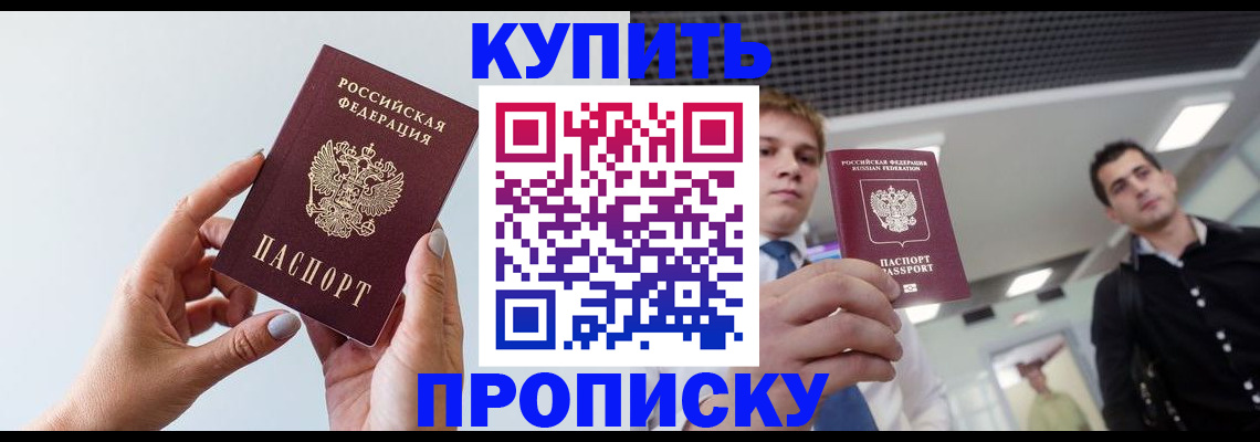 временная регистрация для всех в Суровикино