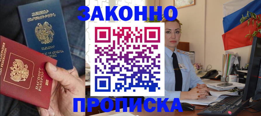 прописка в квартире в Суровикино